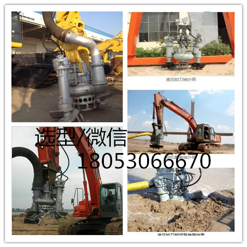 專業(yè)液壓泥漿泵，渣漿泵生產(chǎn)廠家，挖泥船 清淤工程*器械