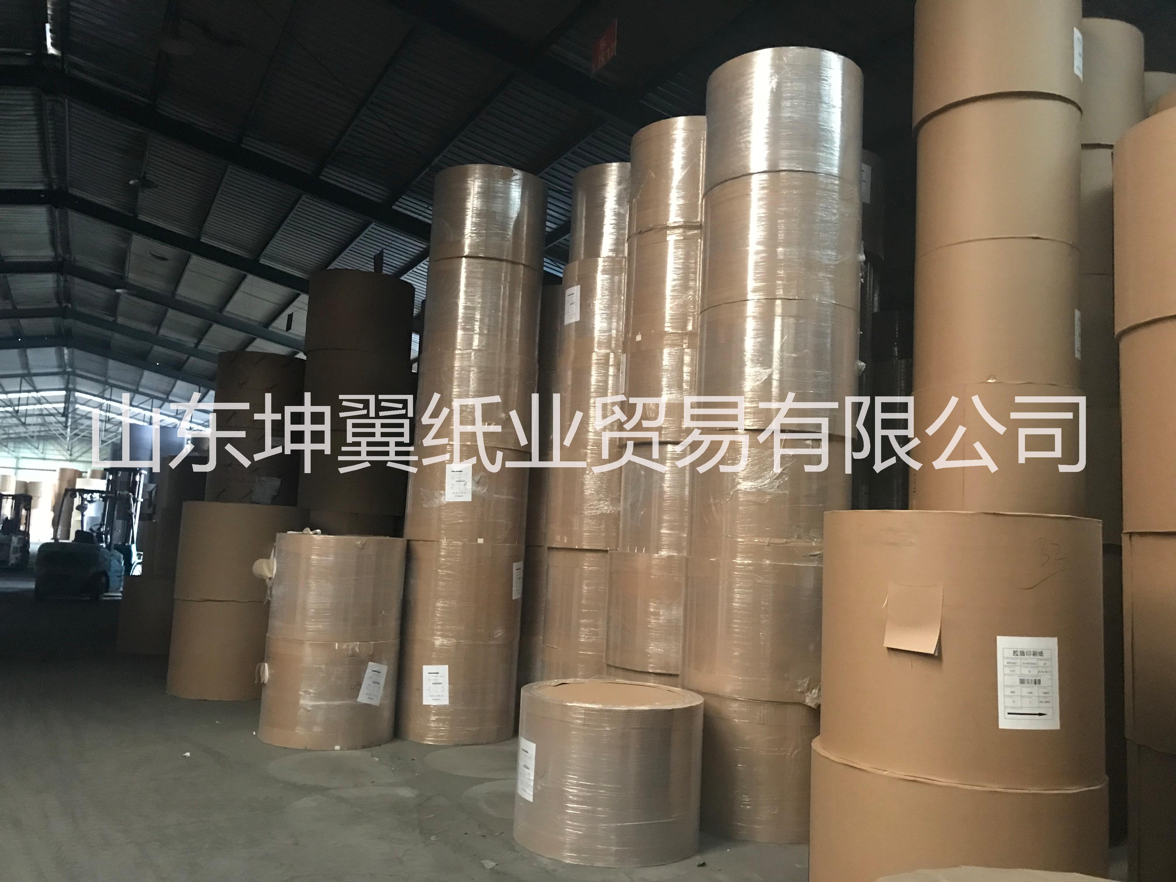 印刷紙張 印刷紙張|輪轉(zhuǎn)機紙張|一體機印刷