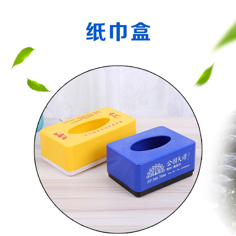 紙巾盒 抽紙盒 塑料紙巾盒 抽紙盒批發(fā) 創(chuàng)意抽紙盒 品質(zhì)保證
