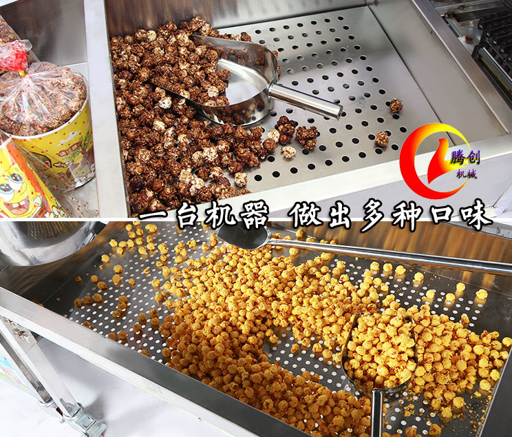 多功能圓球形玉米爆花機(jī)多少錢,手抄電動(dòng)球形焦糖爆米花機(jī)廠家,街頭擺攤球形爆米花制作成本