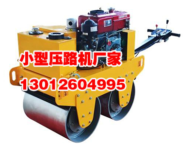 山東普華小型手扶式壓路機(jī)就是牛 山東普華小型手扶式壓路機(jī)廠家