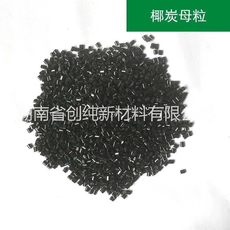 功能性環(huán)保阻燃母粒/改性母粒_湖南阻燃母粒供應(yīng)商