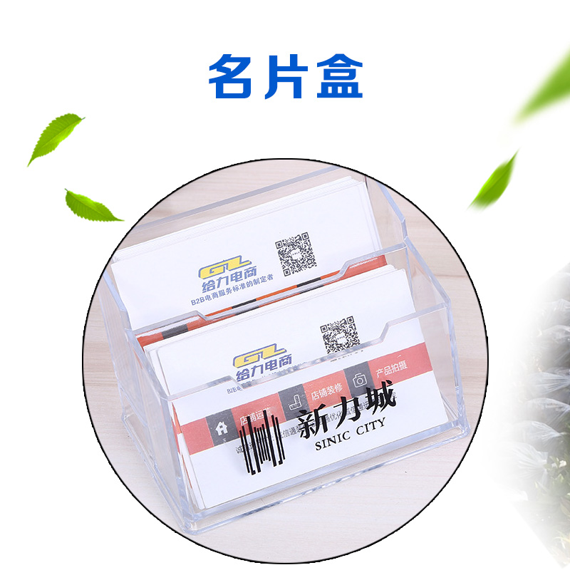 名片盒  名片盒批發(fā) 木質(zhì)名片盒 透明名片盒 名片盒定制 品質(zhì)保證