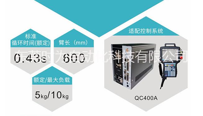 AR6520四軸600臂長工業(yè)機(jī)器人
