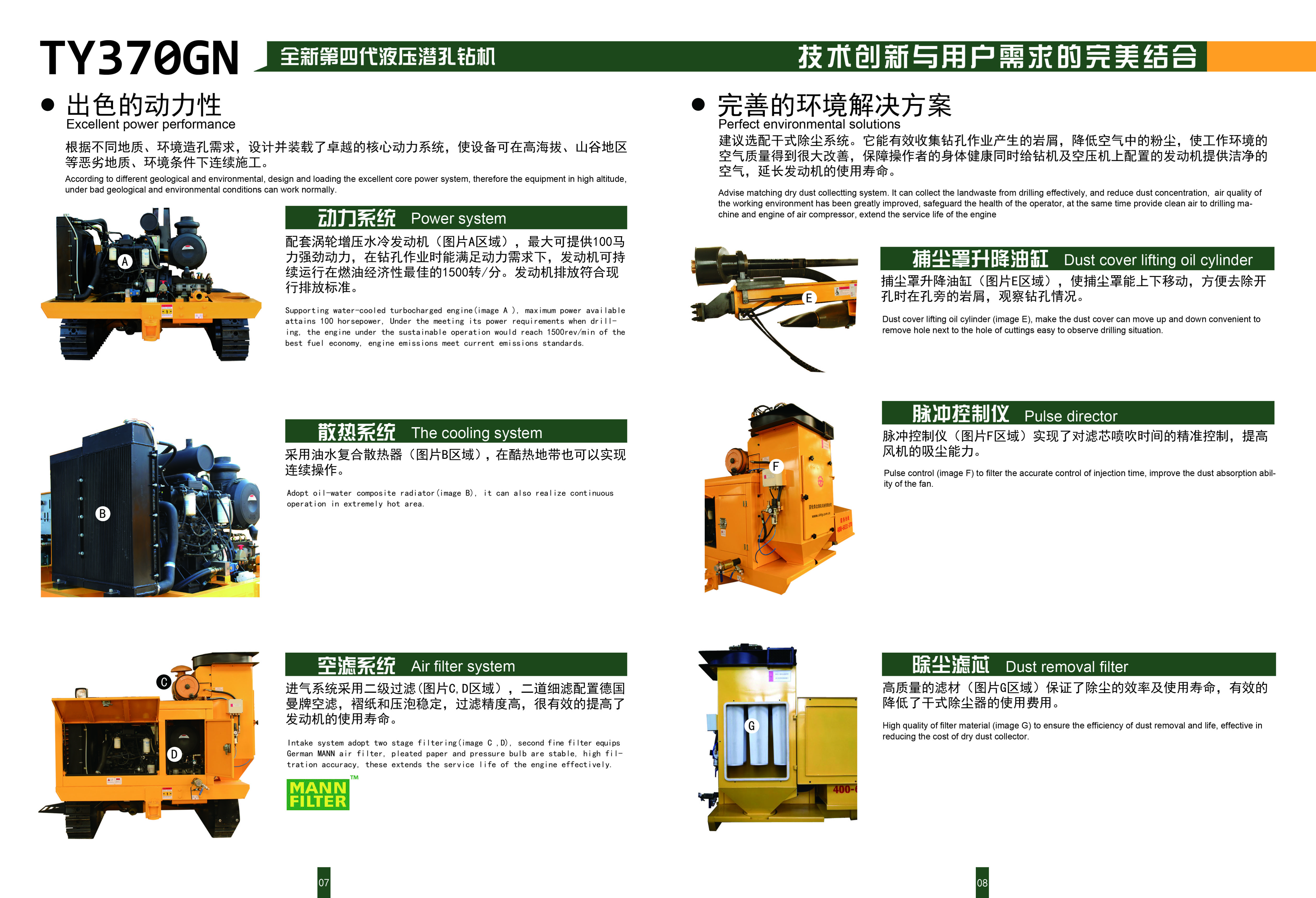 云南履帶式液壓潛孔鉆機 TAIYE370液壓潛孔鉆機價格