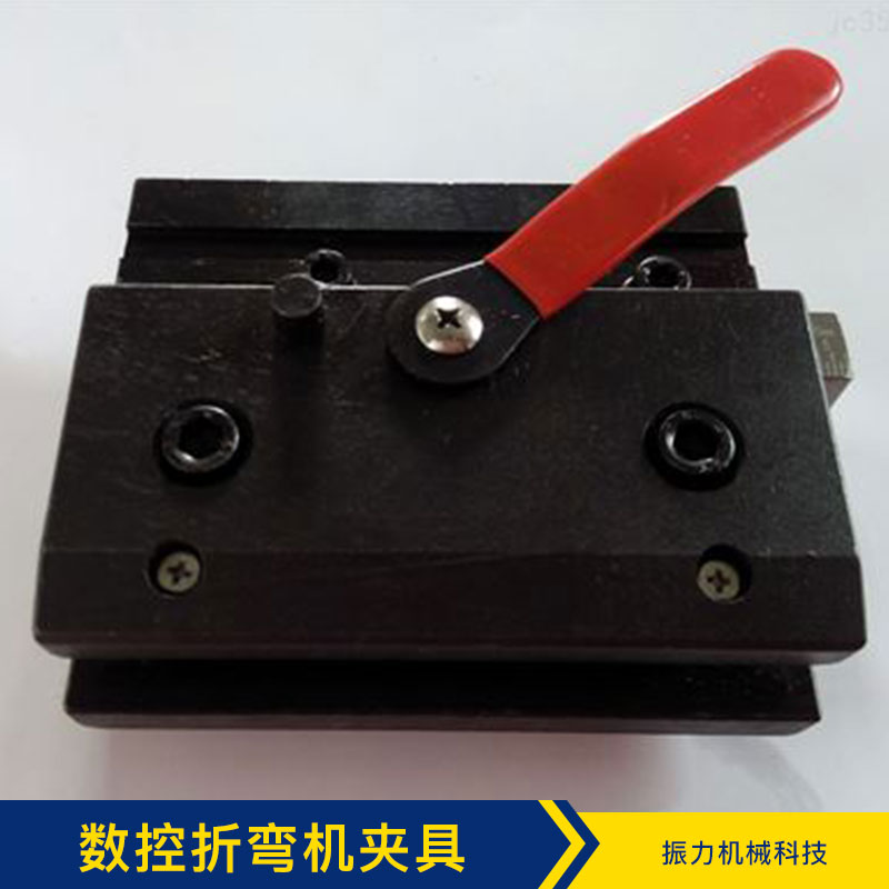 江蘇數(shù)控折彎機夾具 數(shù)控折彎機夾具制造商 江蘇數(shù)控折彎機夾具直銷