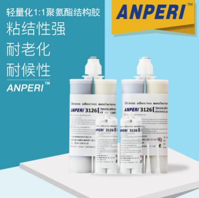 3126結(jié)構(gòu)膠供應(yīng)商 灌封粘接結(jié)構(gòu)膠報價 灌封粘接結(jié)構(gòu) 灌封粘接結(jié)構(gòu)膠批發(fā) 灌封粘接結(jié)構(gòu)膠哪家好 灌封粘接結(jié)構(gòu)膠供應(yīng)商