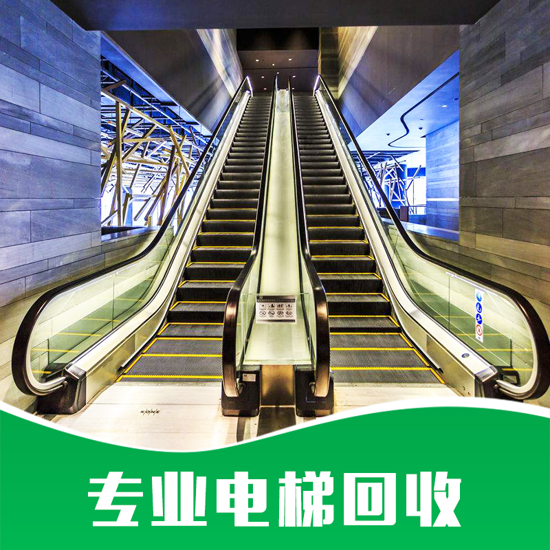 陽江回收電梯公司熱線電話-報價價格