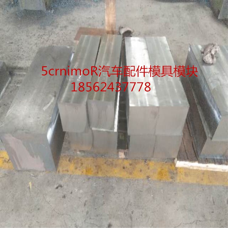 齊魯特鋼生產(chǎn)5crnimo鍛圓 5crnimo鍛材圓鋼φ100  φ110  φ120  φ130  φ140