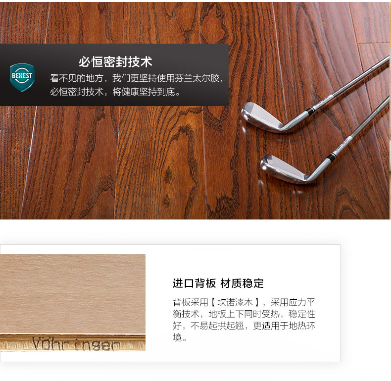 供應(yīng)菲林地板 純粹主義白蠟?zāi)綤03
