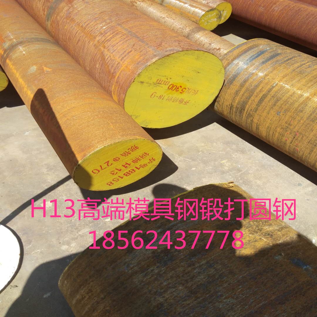 山東濟(jì)寧鍛打H13電渣 單獨(dú)鍛打 六面銑光 可調(diào)質(zhì)硬度交貨 交貨速度快