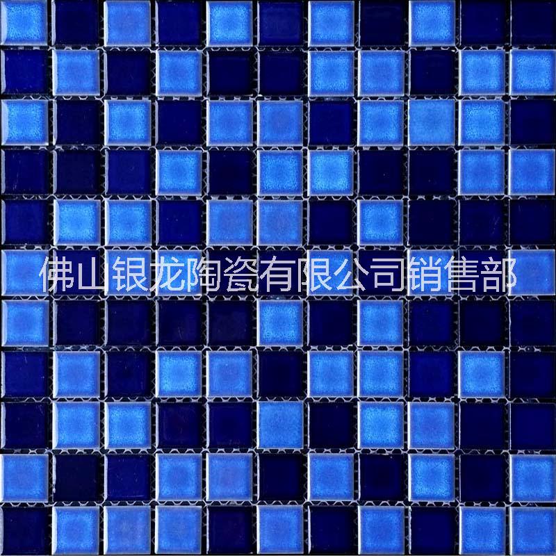 山東省哪里有賣的游泳池馬賽克瓷磚