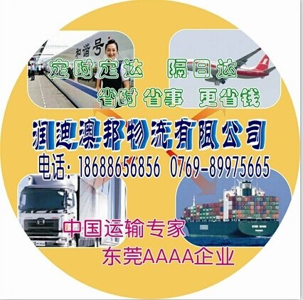 虎門至南通貨運(yùn)專線
