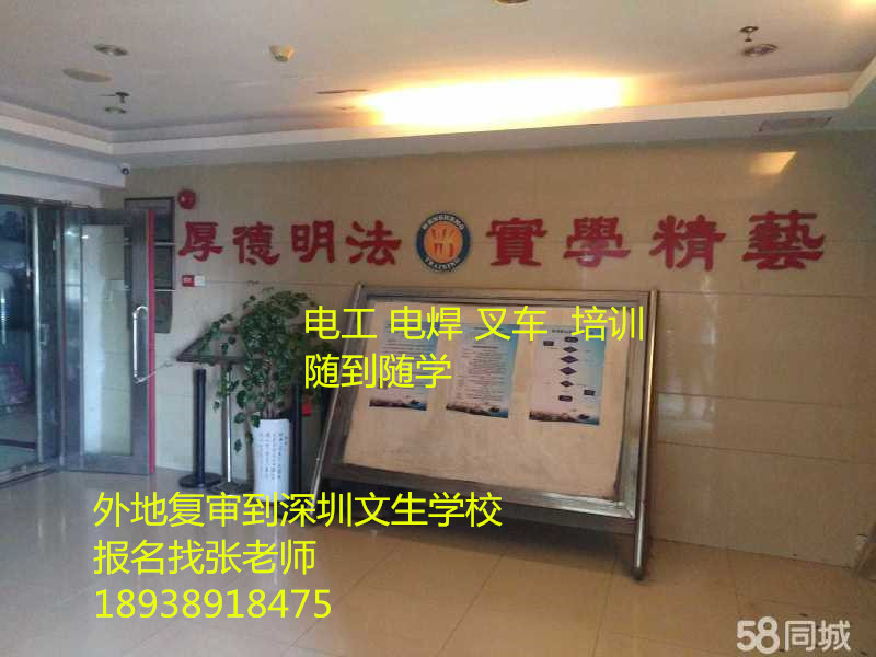 深圳龍華觀瀾哪里有電工培訓(xùn)學(xué)校啊