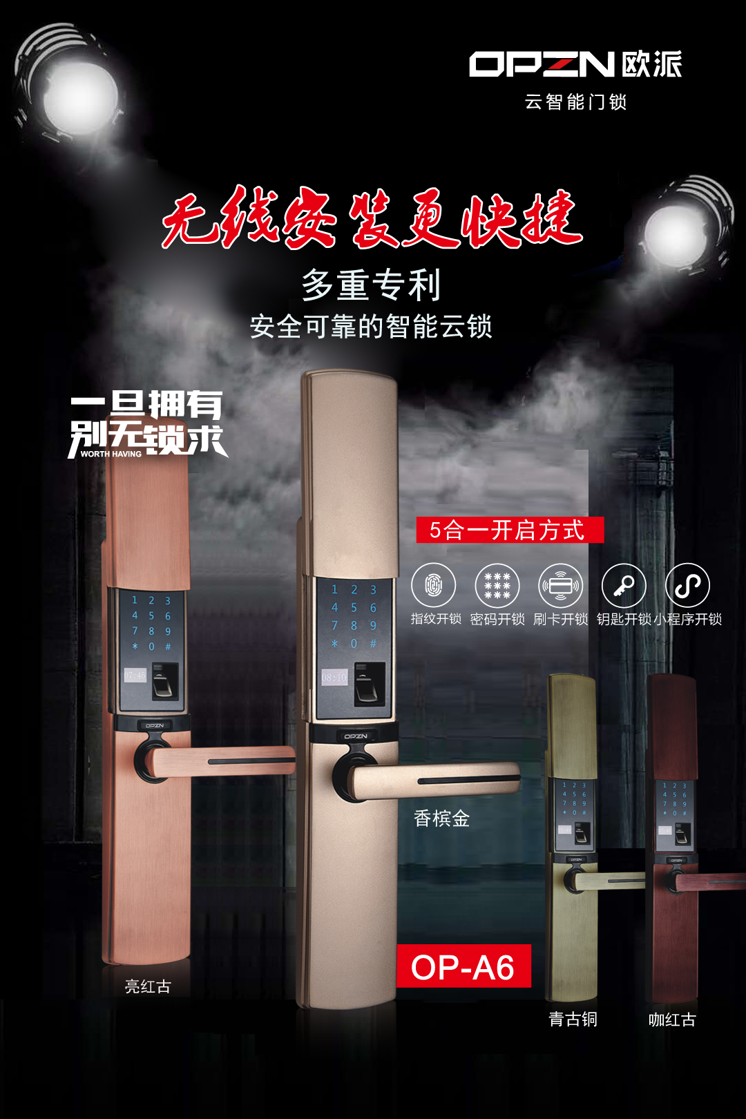 歐派家用防盜密碼智能鎖歐派半自動防盜智能指紋鎖OPA7