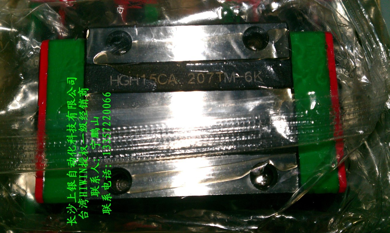 上銀滑塊HGH15CA{臺灣上銀科技}{大量現(xiàn)貨}{*惠}