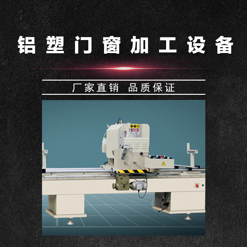 鋁塑門窗加工設(shè)備 安全夾膠 玻璃設(shè)備 玻璃清洗 鋁塑門窗 品質(zhì)保證 售后無(wú)憂