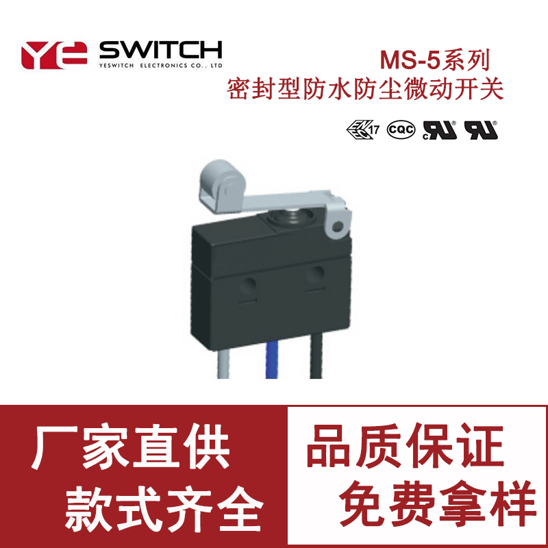 小型IP67防水微動開關(guān)_耐溫防水微動/快動開關(guān)