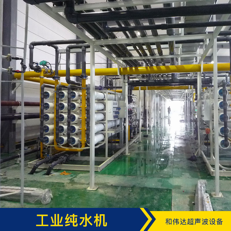 供應專業(yè)生產(chǎn)工業(yè)純水機廠家供應商批發(fā)報價銷售