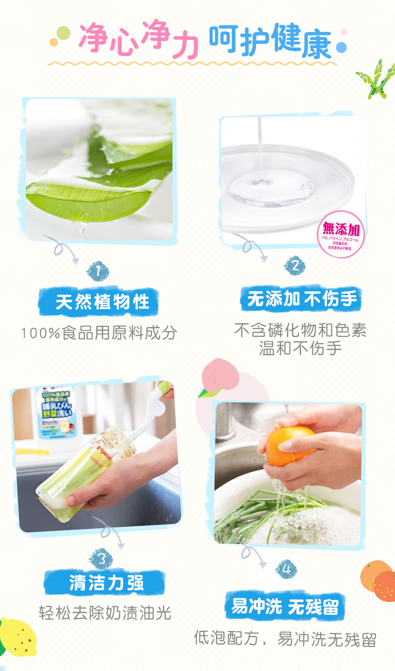 貝親奶瓶清洗劑，溫州貝親奶瓶清洗劑，貝親奶瓶清洗劑價格