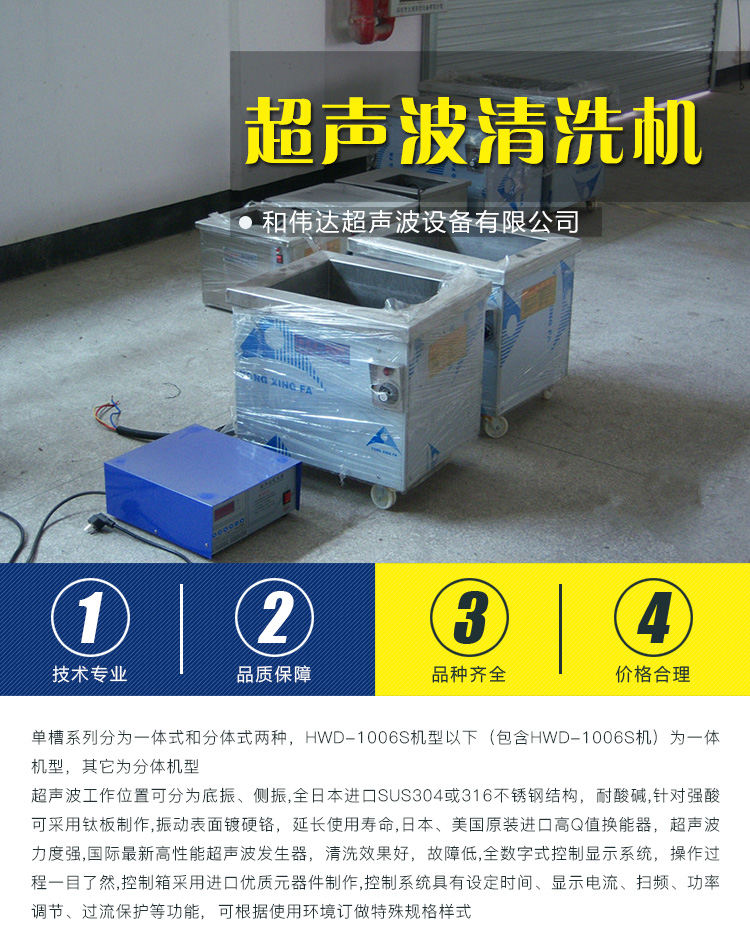 廣東超聲波清洗機(jī)供應(yīng)商、超聲波清洗機(jī)批發(fā)、超聲波清洗機(jī)廠家