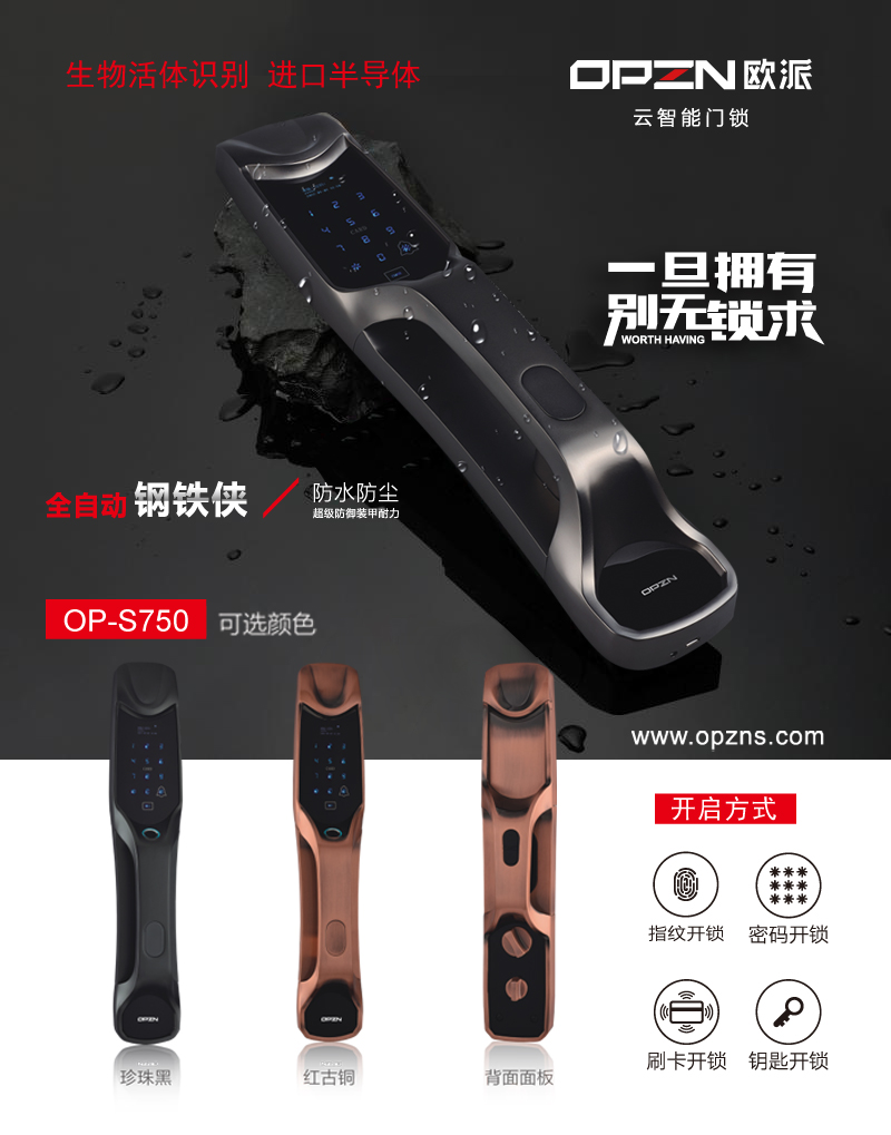 歐派全自動(dòng)5D立體刷臉識(shí)別智能鎖歐派人臉識(shí)別掌靜脈識(shí)別家用密碼指紋智能鎖