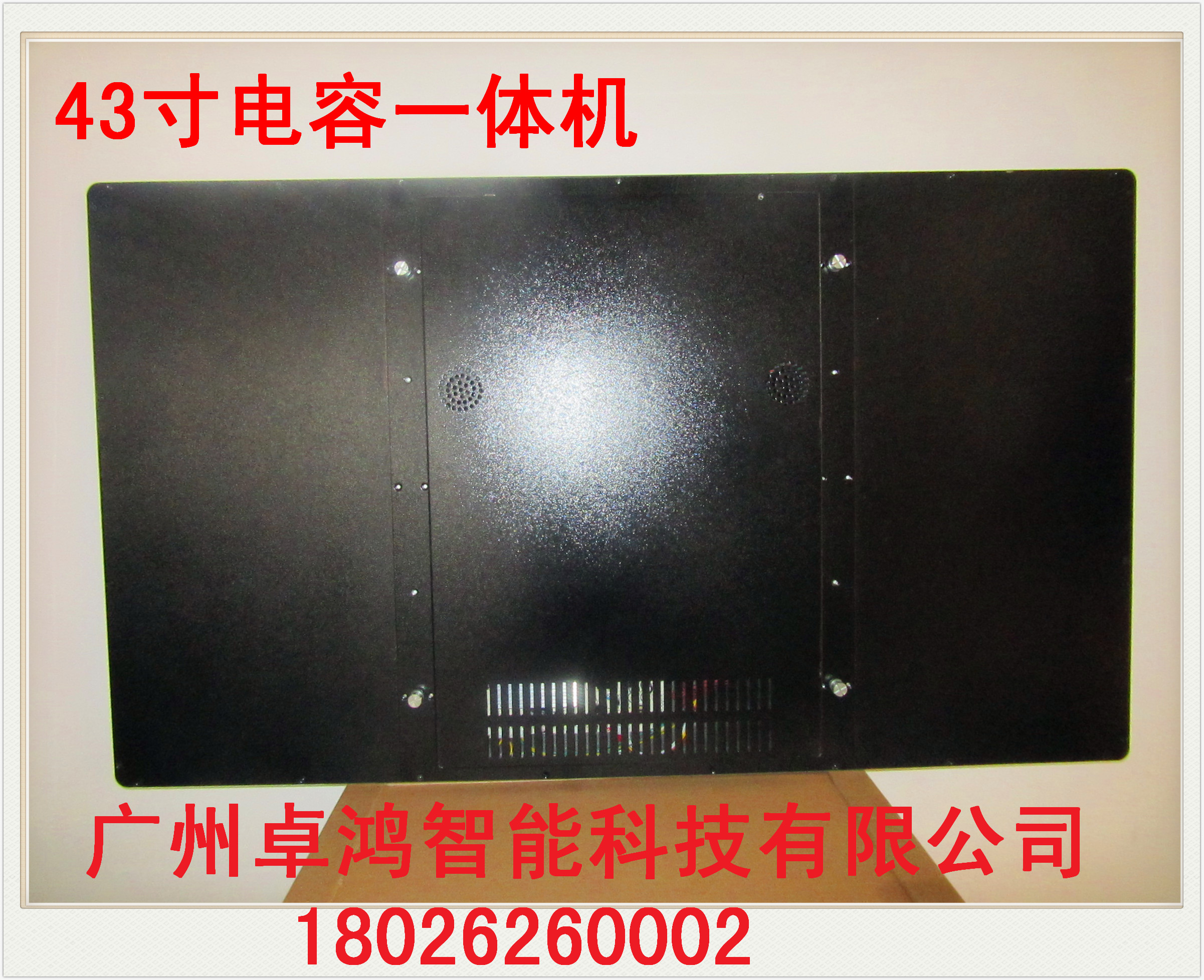 電容式觸摸屏廠家|19寸電容觸摸屏廠家|17寸電容觸摸屏廠家|8寸電容觸摸屏廠家