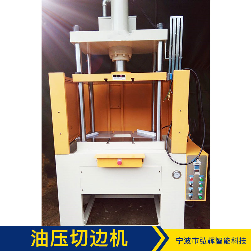 合肥30噸液壓切邊機(jī)供應(yīng)商，蕪湖鋁制品油壓切邊機(jī)價(jià)格，30噸快速水口毛刺切邊機(jī)批發(fā)報(bào)價(jià)