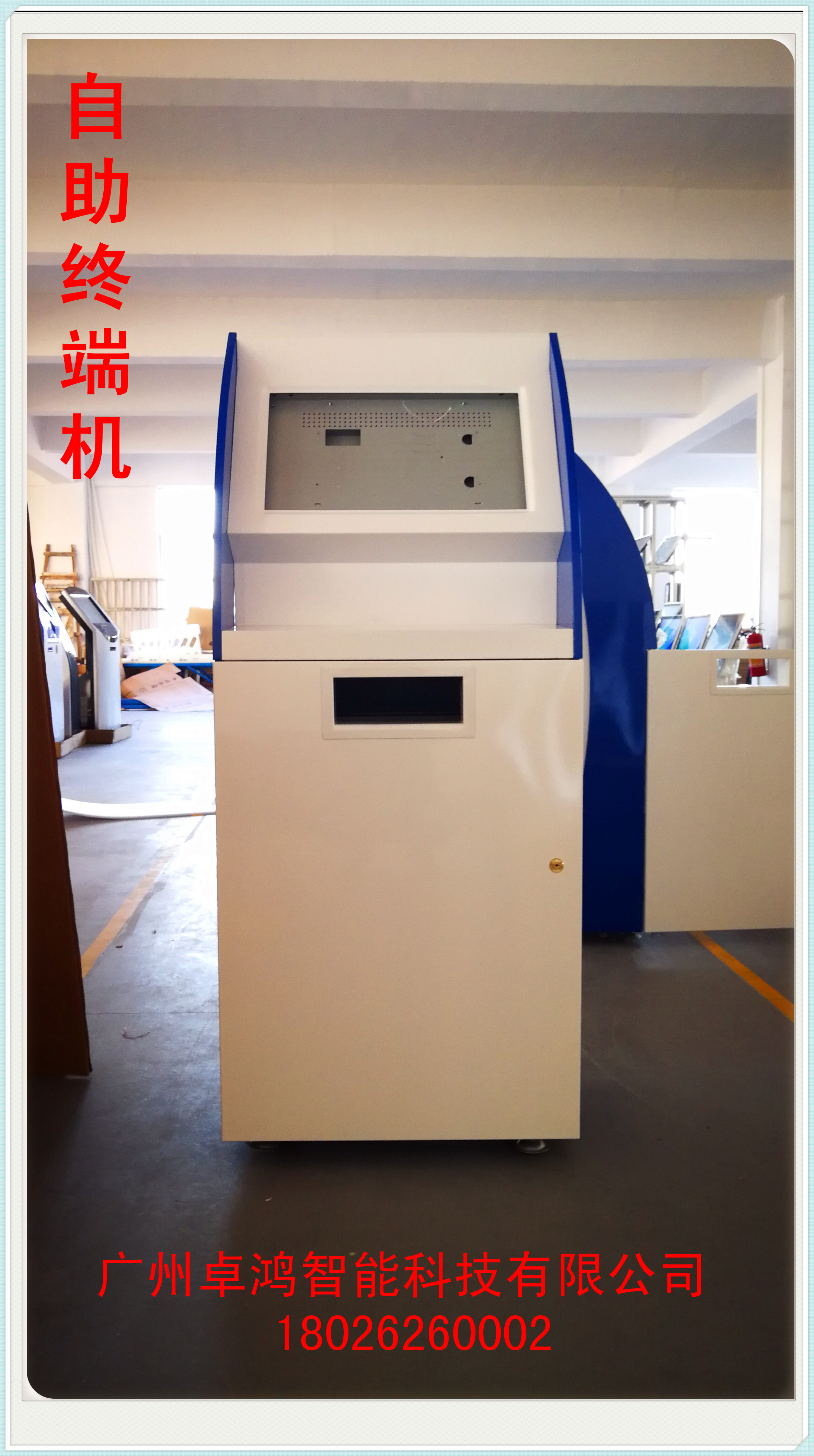 濟(jì)南自助終端供貨商，濟(jì)南自助終端廠家報(bào)價(jià)，濟(jì)南自助終端批發(fā)價(jià)格