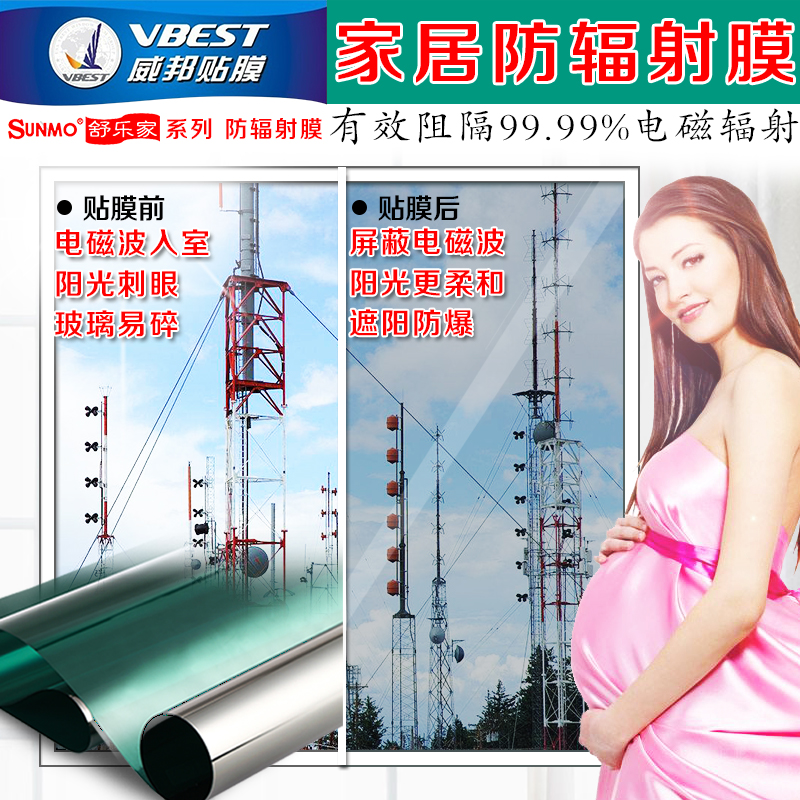 供應(yīng)防輻射膜；隔熱膜；家居膜；廈門玻璃膜批發(fā)