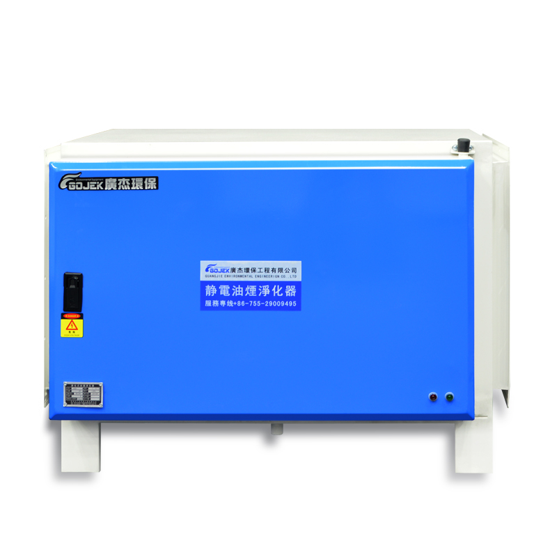 餐飲油煙凈化設(shè)備/商用廚房飯店靜電式低空油煙凈化機(jī) 8000風(fēng)量