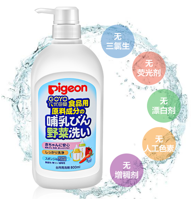 貝親奶瓶清洗劑，溫州貝親奶瓶清洗劑，貝親奶瓶清洗劑價格