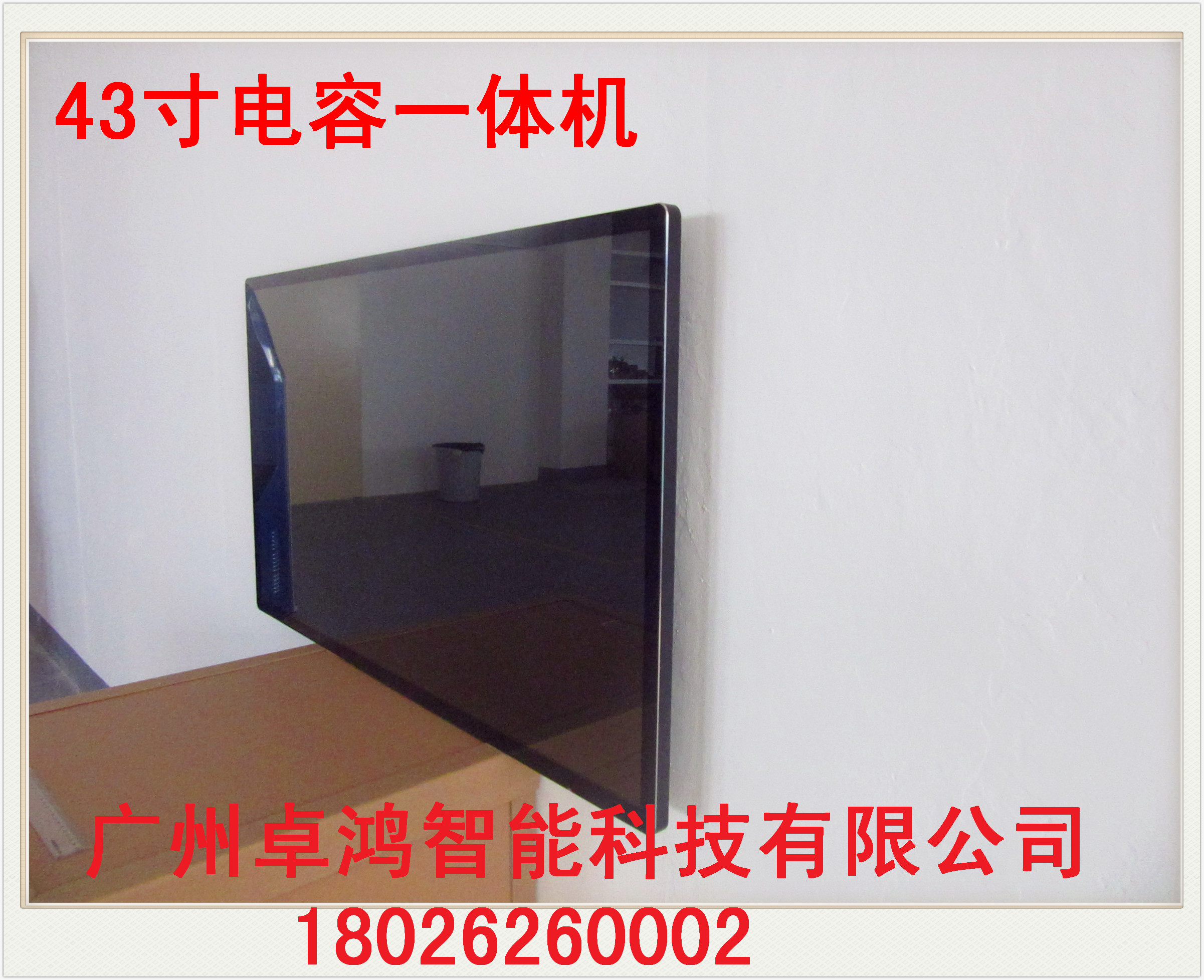 深圳電容觸摸一體機廠家|成都可觸摸一體機廠家|南京觸摸式一體機廠家