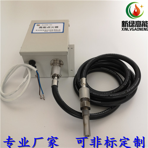 高能點火器 點火桿 點火線  新綠高能 XLGND-03 高能點裝置 吹灰器點火裝置