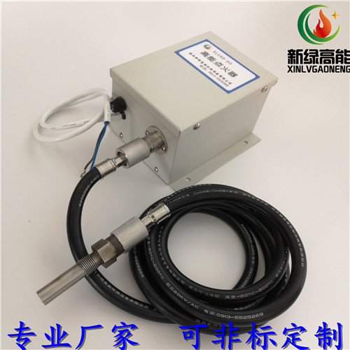 高能點火器 點火桿 點火線  新綠高能 XLGND-03 高能點裝置 吹灰器點火裝置