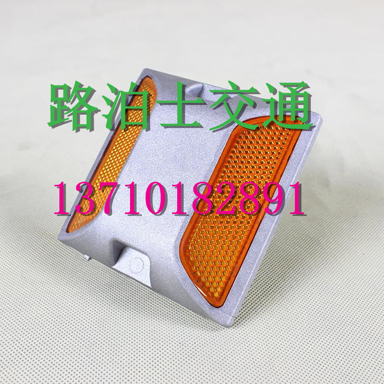 鑄鋁反光道釘 突凸起路標(biāo) 高速公