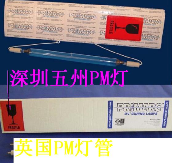 無極調(diào)光U 無極調(diào)光UV燈 廣東無極調(diào)光UV燈  五電器洲歡迎用戶來電咨詢 無極調(diào)光UV燈源