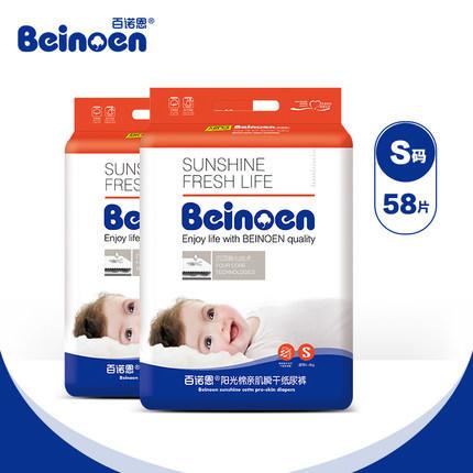 英國百諾恩紙尿褲，英國百諾恩拉拉褲，英國百諾恩紙尿褲價格