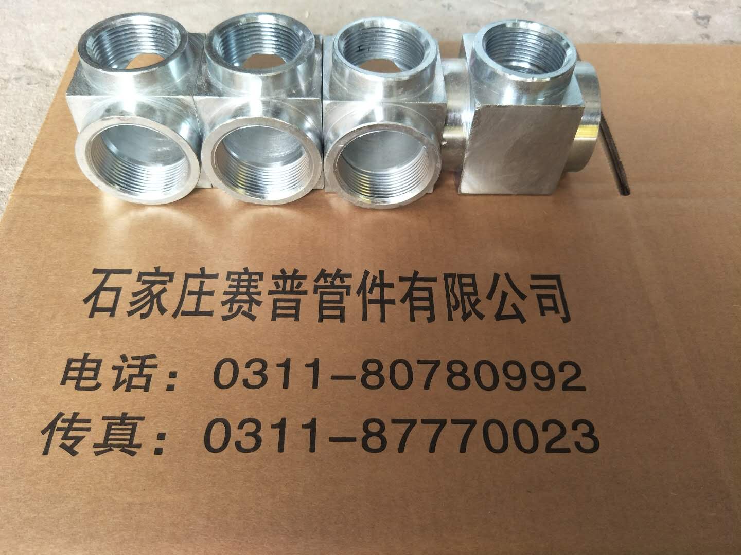 賽普DN40消防氣體滅火高壓管件  氣體滅火高壓管件  氣體滅火管件  氣體滅火管件廠家