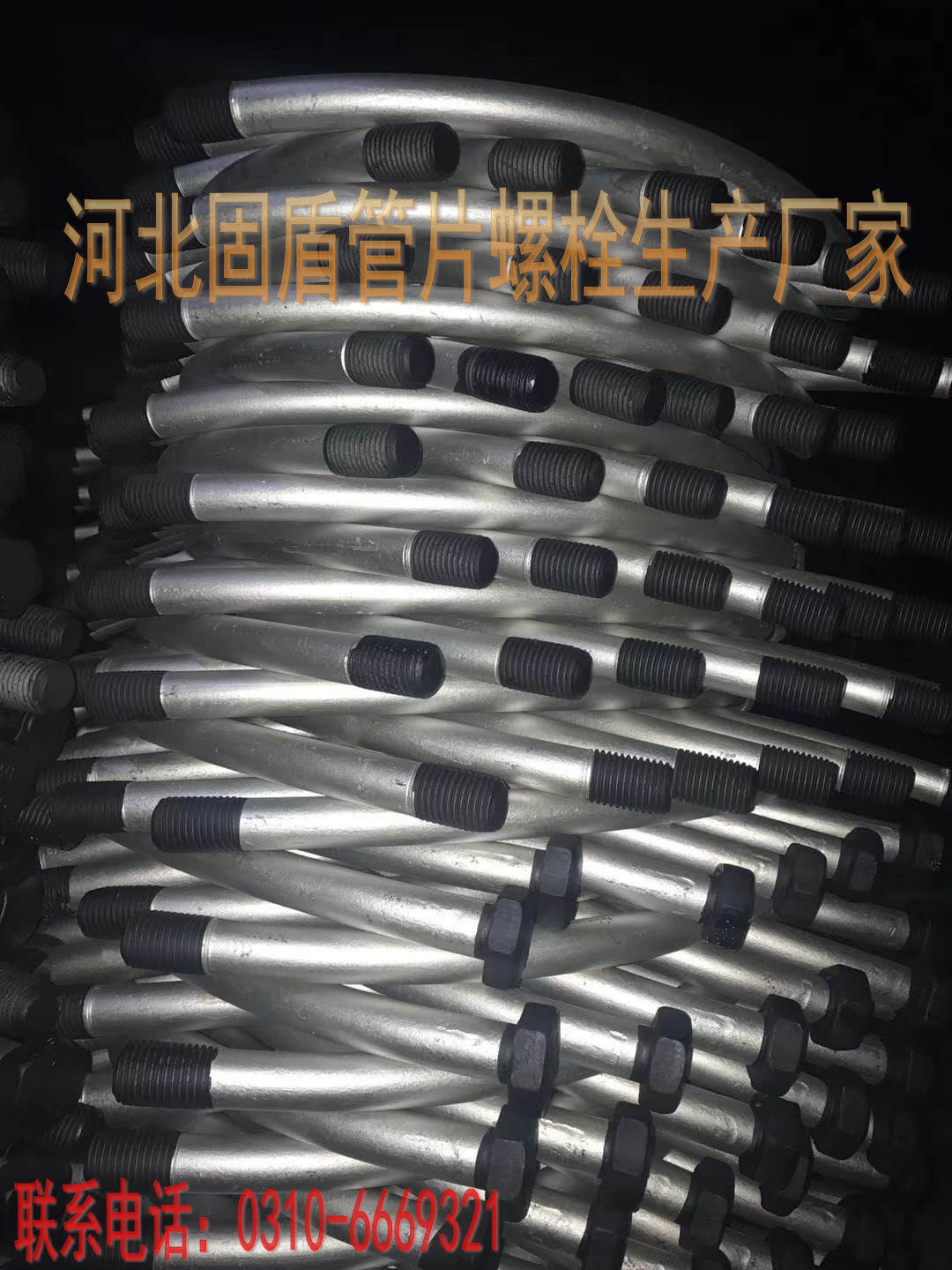 地鐵螺栓、盾構(gòu)地鐵螺栓、地鐵管片螺栓生產(chǎn)廠家