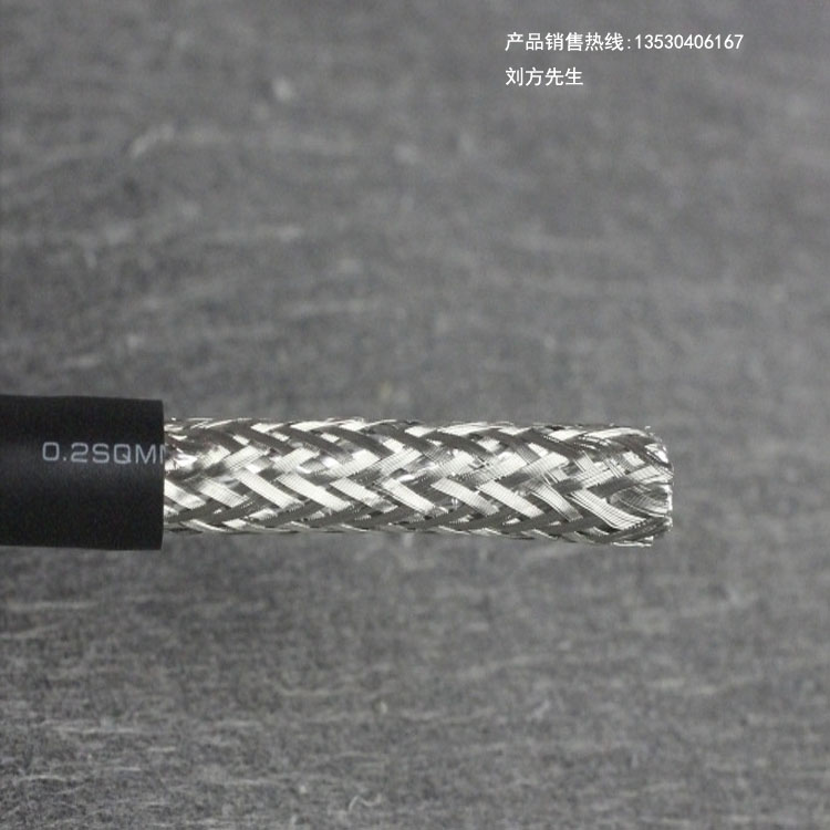 20芯柔性拖鏈電纜TRVSP10×2×0.2平方雙絞*防油耐彎折線纜