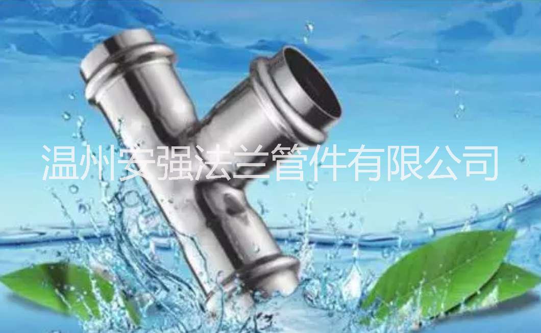 供應(yīng)304不銹鋼卡壓三通 廠家直銷不銹鋼管件