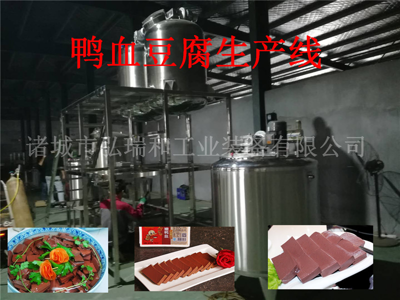 鴨血生產線加工設備_全套鴨血豆腐生產加工線