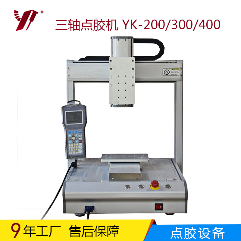 廠家直銷定制款在三軸點(diǎn)膠機(jī) 點(diǎn)膠設(shè)備 三軸全自動(dòng)點(diǎn)膠機(jī)