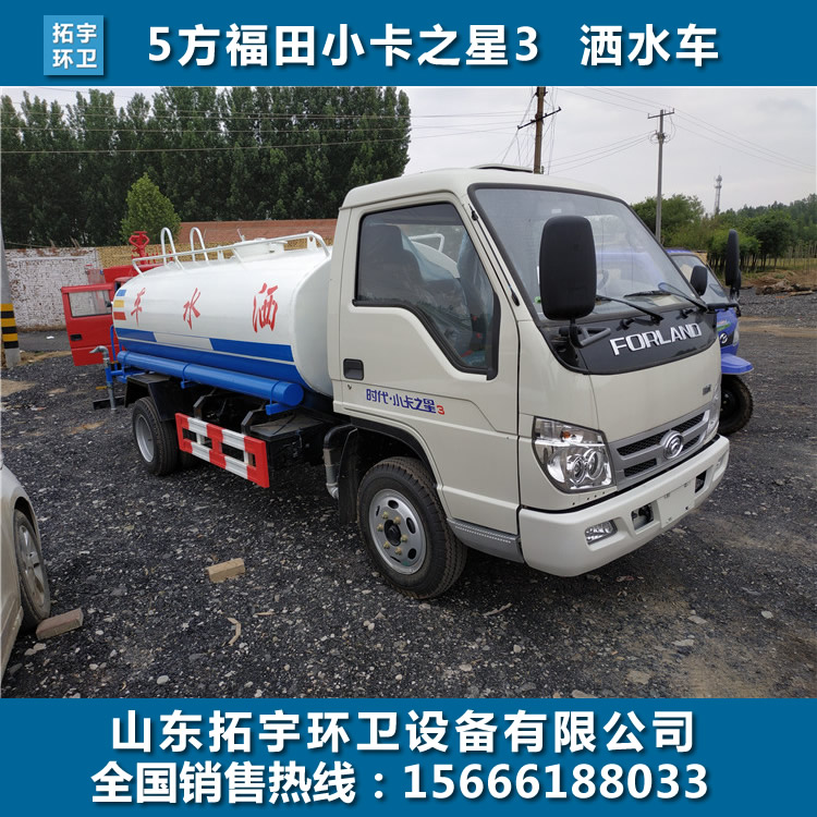5方灑水車 3方灑水車 5方灑水車廠家 3方灑水車廠家 六輪灑水車廠家 5方灑水車 3方灑水車 福田