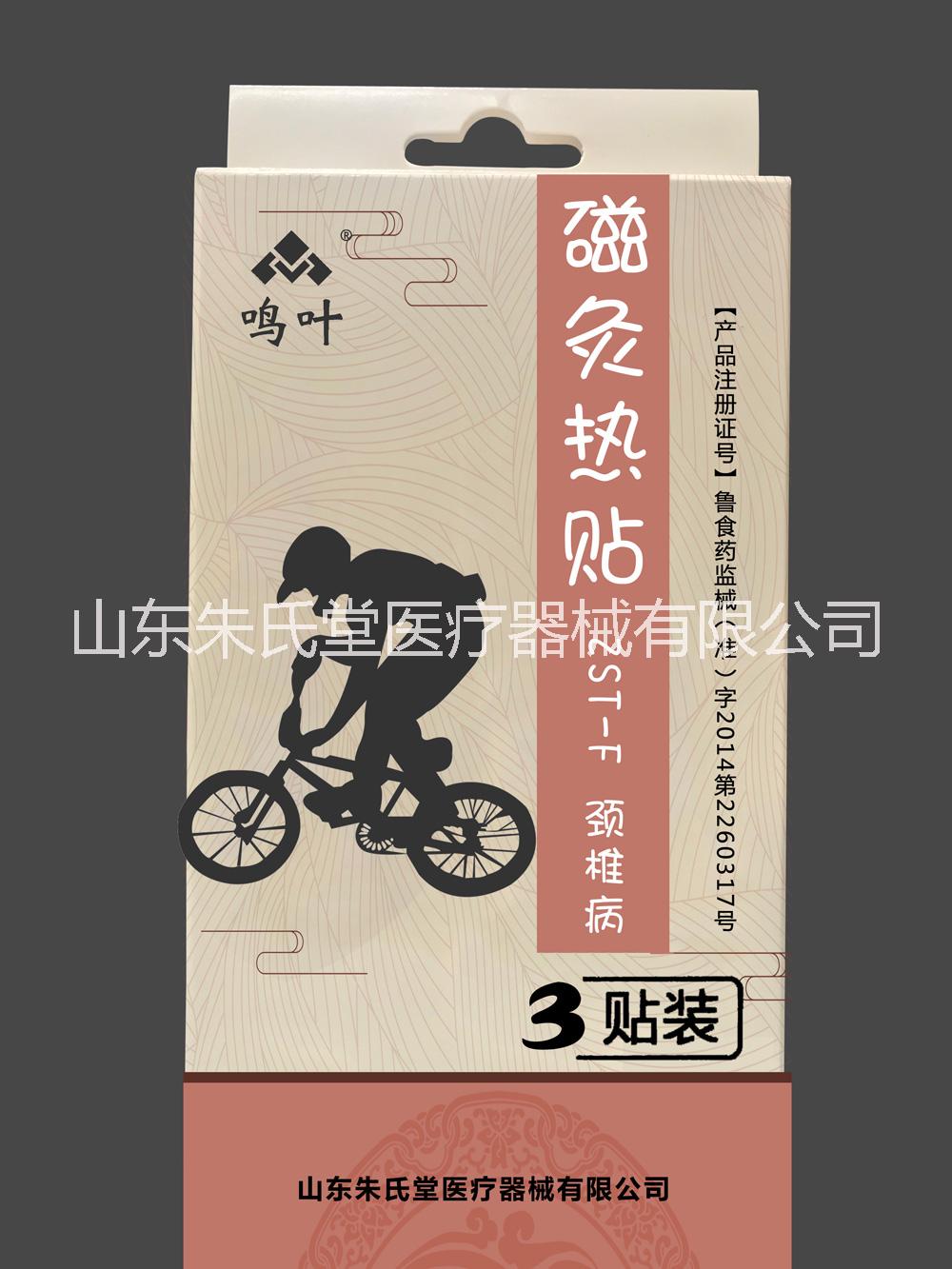 鳴葉磁灸熱貼系列產(chǎn)品貼牌定制代理代加工OEM