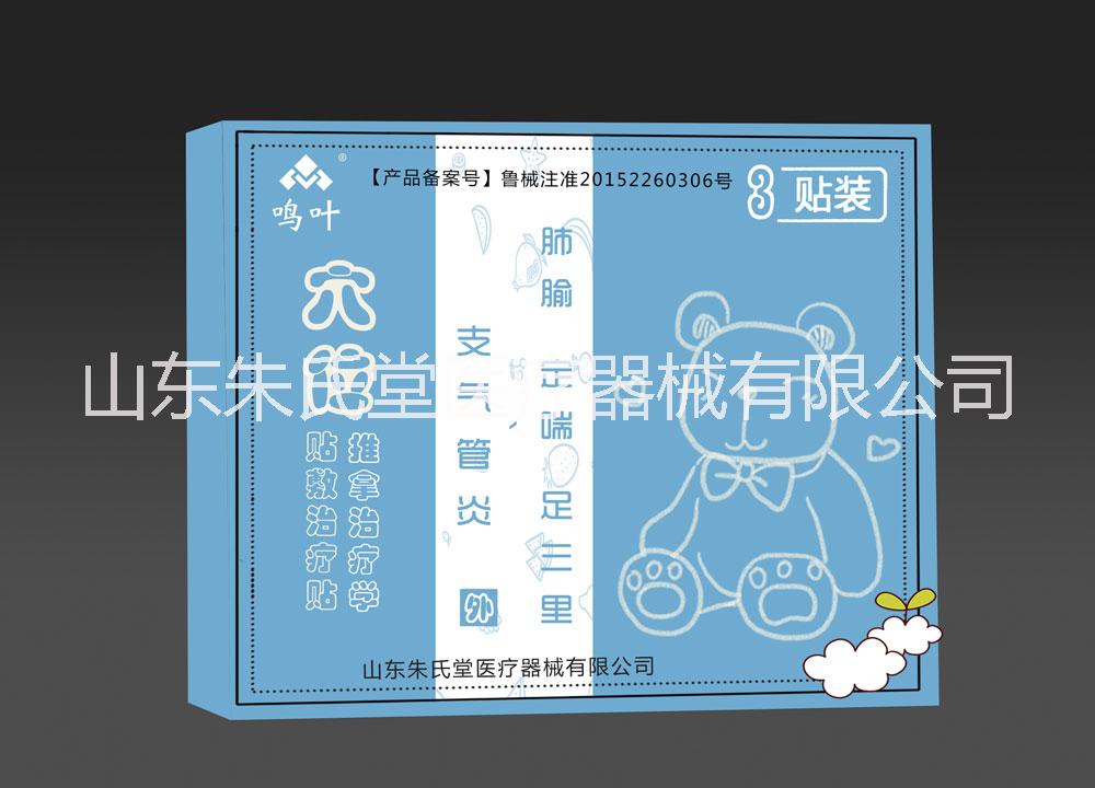 鳴葉穴位貼敷貼推拿學(xué)系列貼牌定制代理代加工OEM