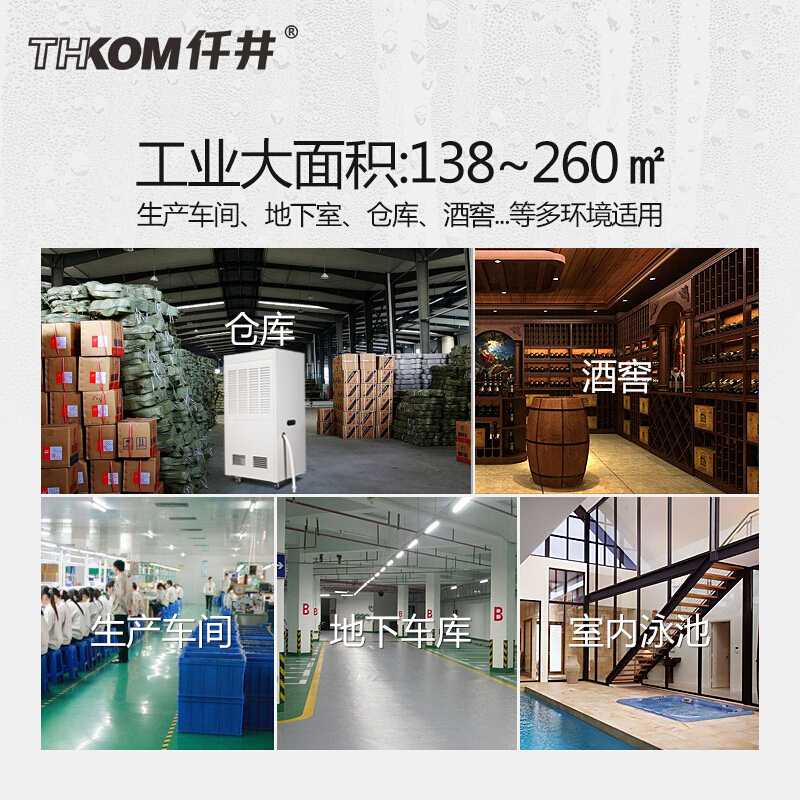 河南鄭州焦作濟源仟井工業(yè)除濕機TH-138CSH倉庫用除濕機