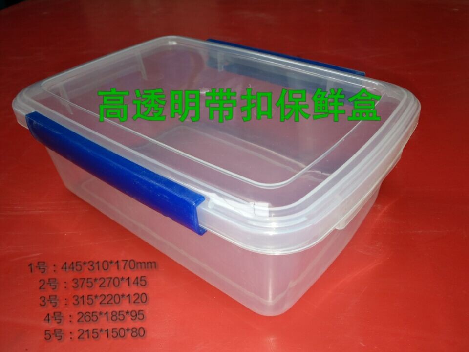 供應(yīng)塑料保鮮盒廠家 塑料保鮮盒哪家好 塑料保鮮盒
