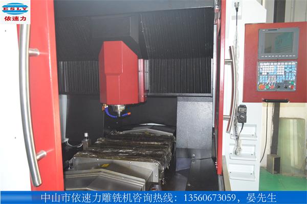 廠家直銷半封閉雕銑機(jī)-中山市依速力機(jī)械有限公司